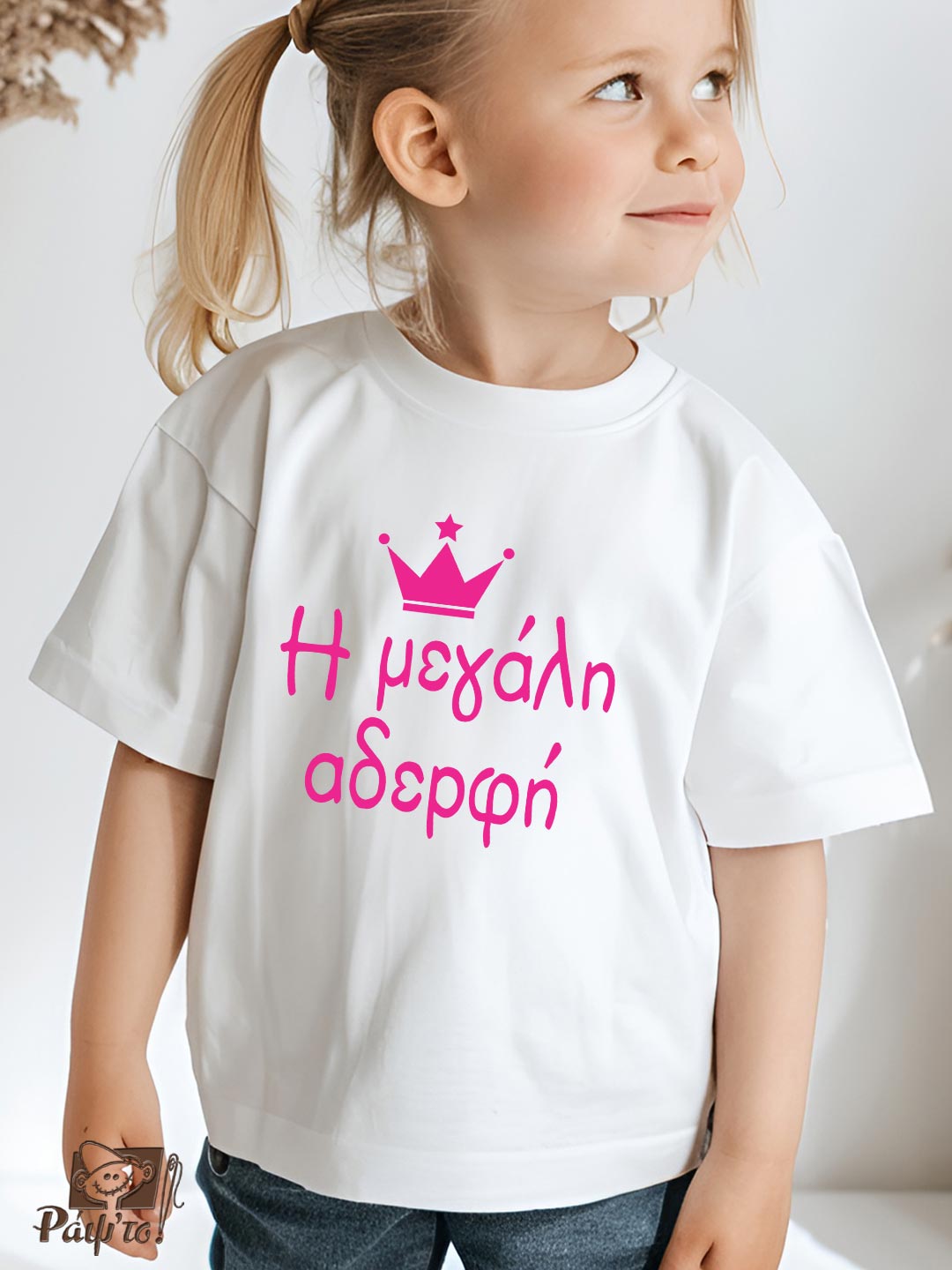 BRSK-1123 Παιδικό t-shirt για κορίτσι - crown - Η μεγάλη αδερφή - Image 1