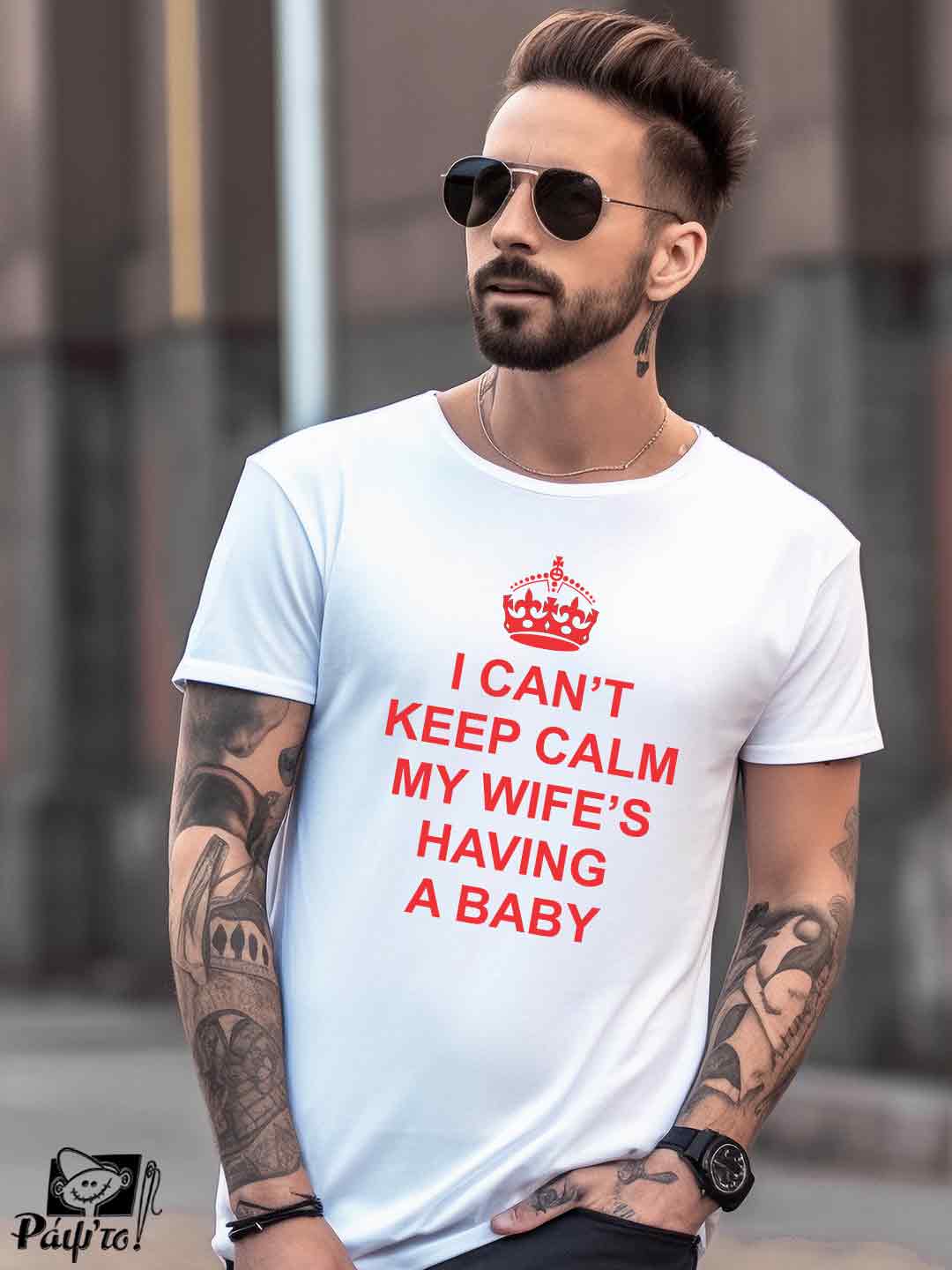 DAD-1119-w Αντρικό T-shirt - I can't keep up - My wife's having a baby - Image 1