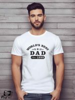 Αντρικό T-shirt - World's best dad since - (Ημερομηνία)