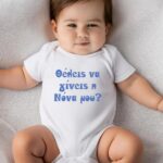 Βρεφικό φορμάκι για αγόρι - κορίτσι - Θέλεις να γίνεις η Νονά μου?