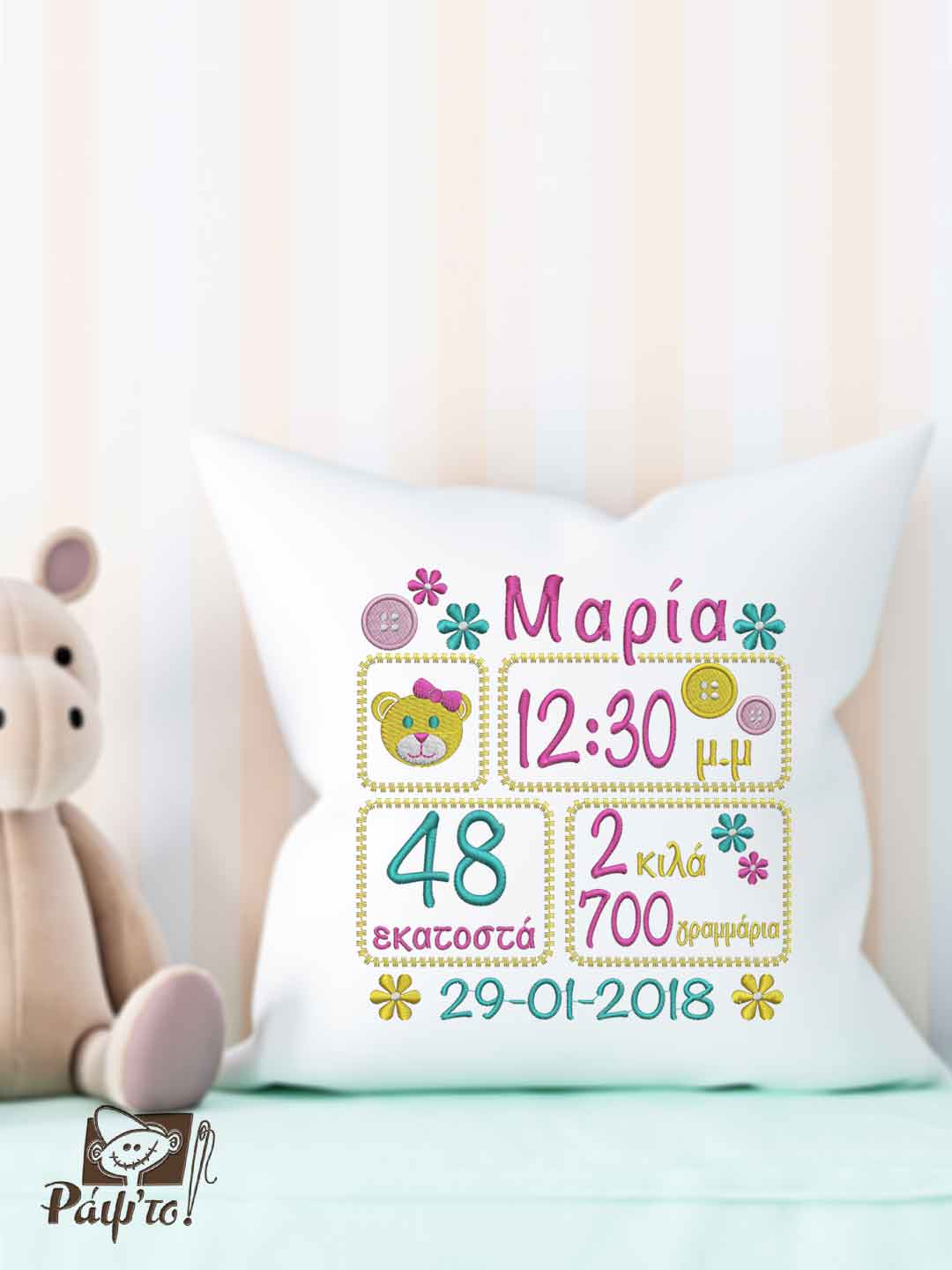 PILLOW_1 Κεντημένο Μαξιλαράκι για κορίτσι - Λουλουδάκια - (Όνομα, ώρα, ύψος, κιλά, γραμμάρια, ημερομηνία γέννησης) - Image 1