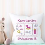 Κεντημένο Μαξιλαράκι για κορίτσι - (Όνομα, ώρα, ύψος, κιλά, γραμμάρια, ημερομηνία γέννησης)
