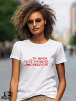 Γυναικείο T-shirt - ...Τα κακά τους κάνουν Bachelor!!!
