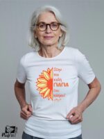 Γυναικείο T-shirt - Ηλίανθος - Στην πιο καλή γιαγιά του κόσμου