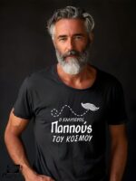 Αντρικό T-shirt - Ο Καλύτερος Παππούς του κόσμου - Mustache - Image 2