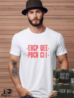 Αντρικό T-shirt - Fuck Off