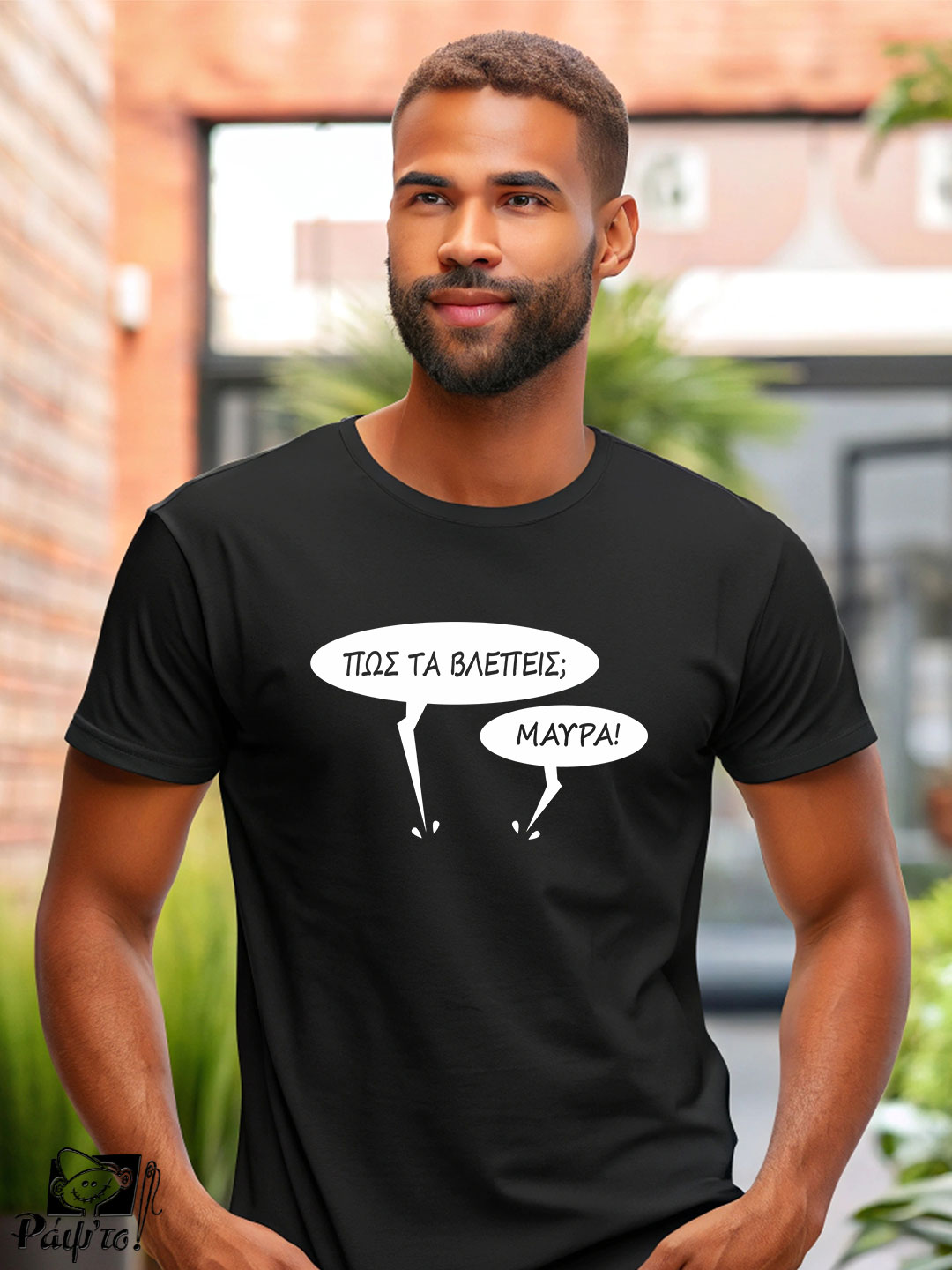 QTS-0117-B Αντρικό T-shirt - Πως τα βλέπεις; - Μαύρα! - Image 1