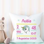 Κεντημένο Μαξιλαράκι για κορίτσι - Unicorn - (Όνομα, ώρα, ύψος, κιλά, γραμμάρια, ημερομηνία γέννησης)