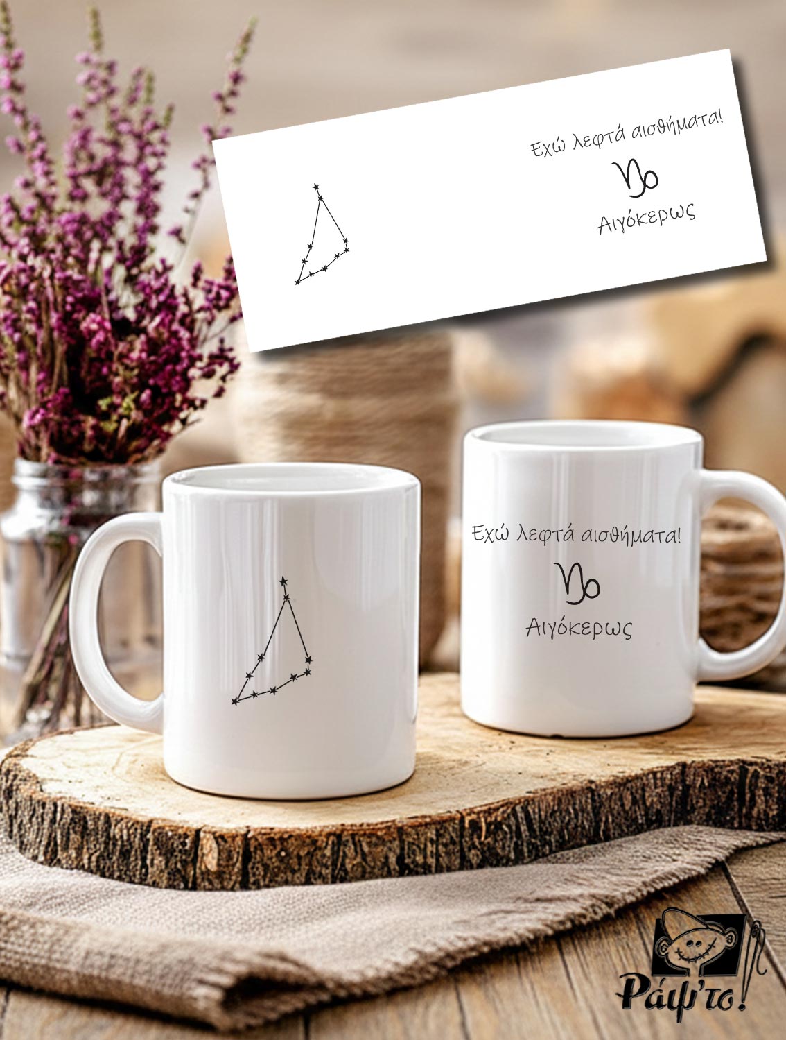 3 Capricorn Mug White - Image 1