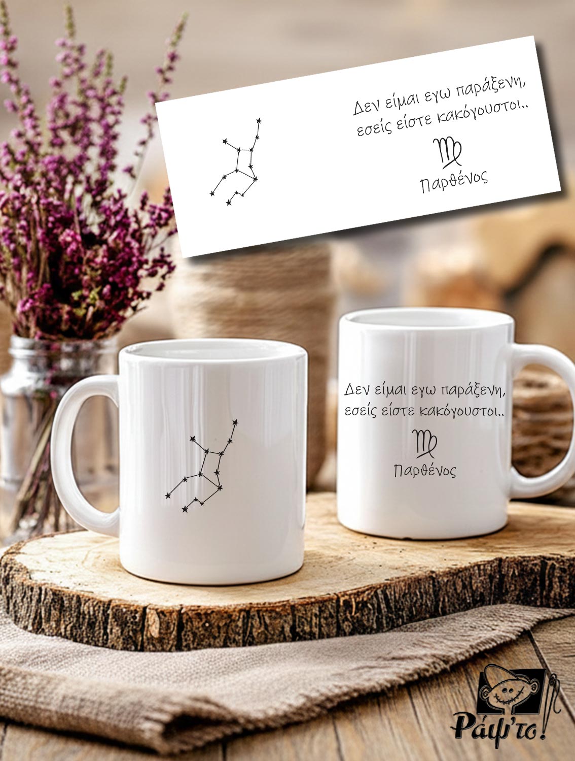 7 Virgo Mug White - Image 1