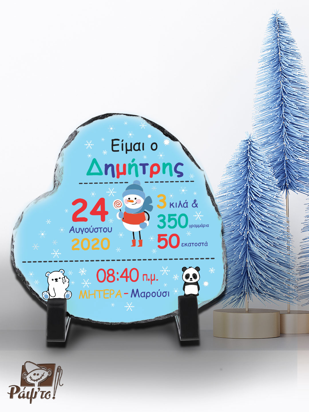 HNB-1118 Πέτρα σε σχήμα καρδιάς (Όνομα, στοιχεία γέννησης) - Image 1