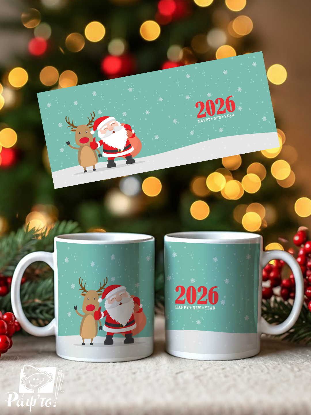 XMG-1112 Κούπα White - Happy New Year 2026 - Image 1