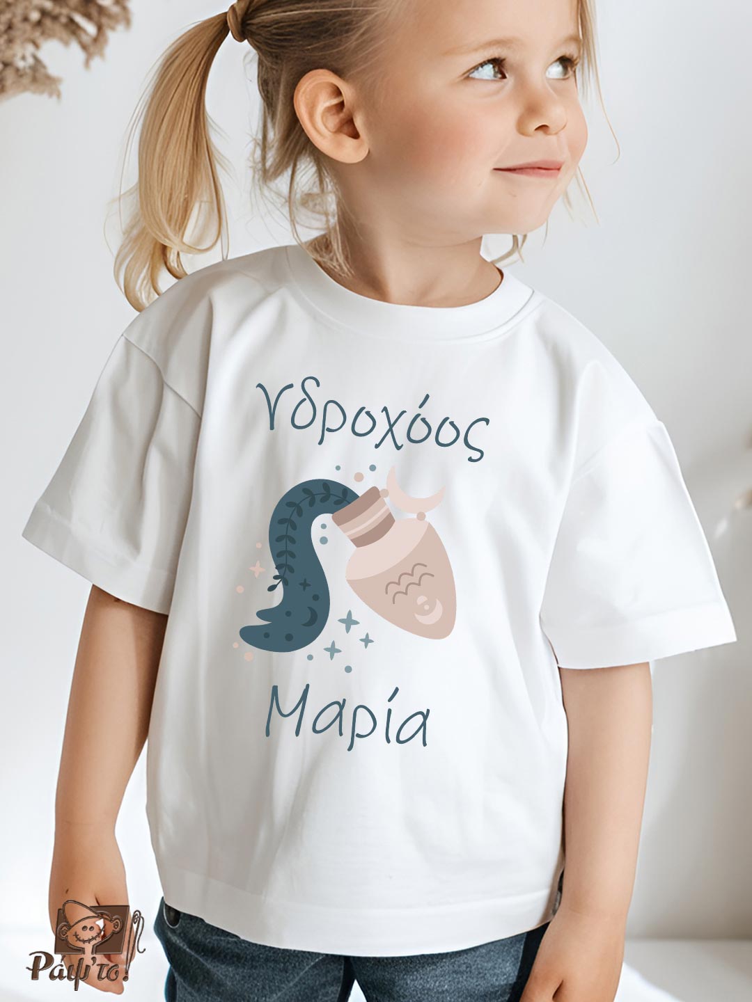 KIDZODIAC-0007 Παιδικό t-shirt για αγόρι - κορίτσι - Υδροχόος - Image 1