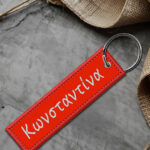 Μπρελόκ με Κέντημα One Size - Red Pvc